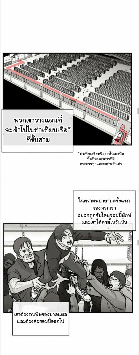 Return Survival 7-7
