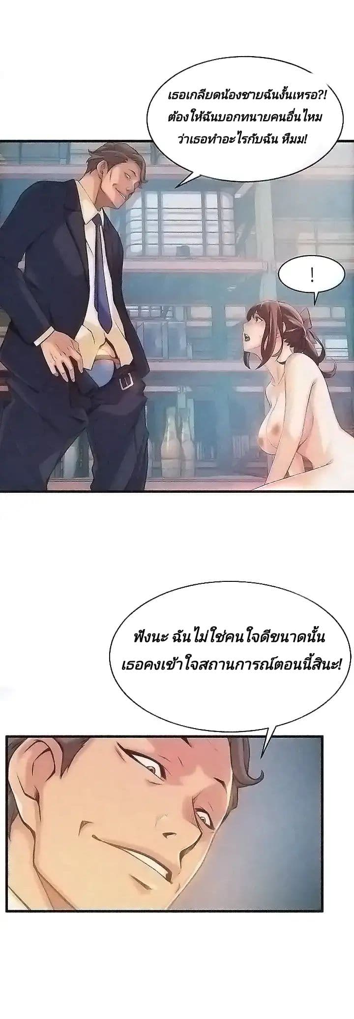 Weak Point 3-3