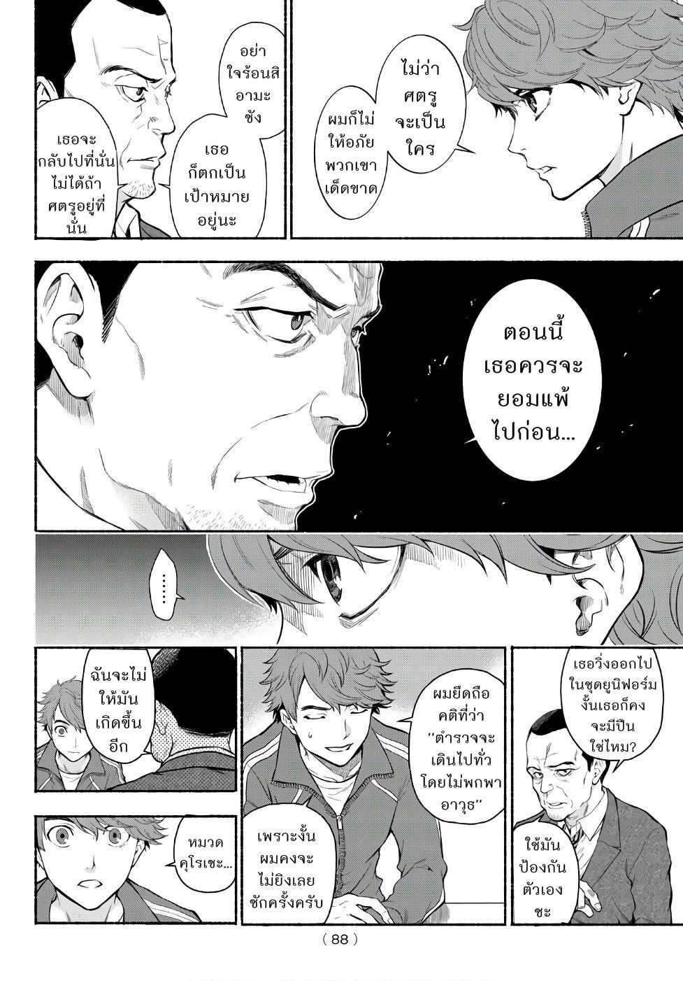This Man: Sono Kao o Mita Mono ni wa Shi o 4-4