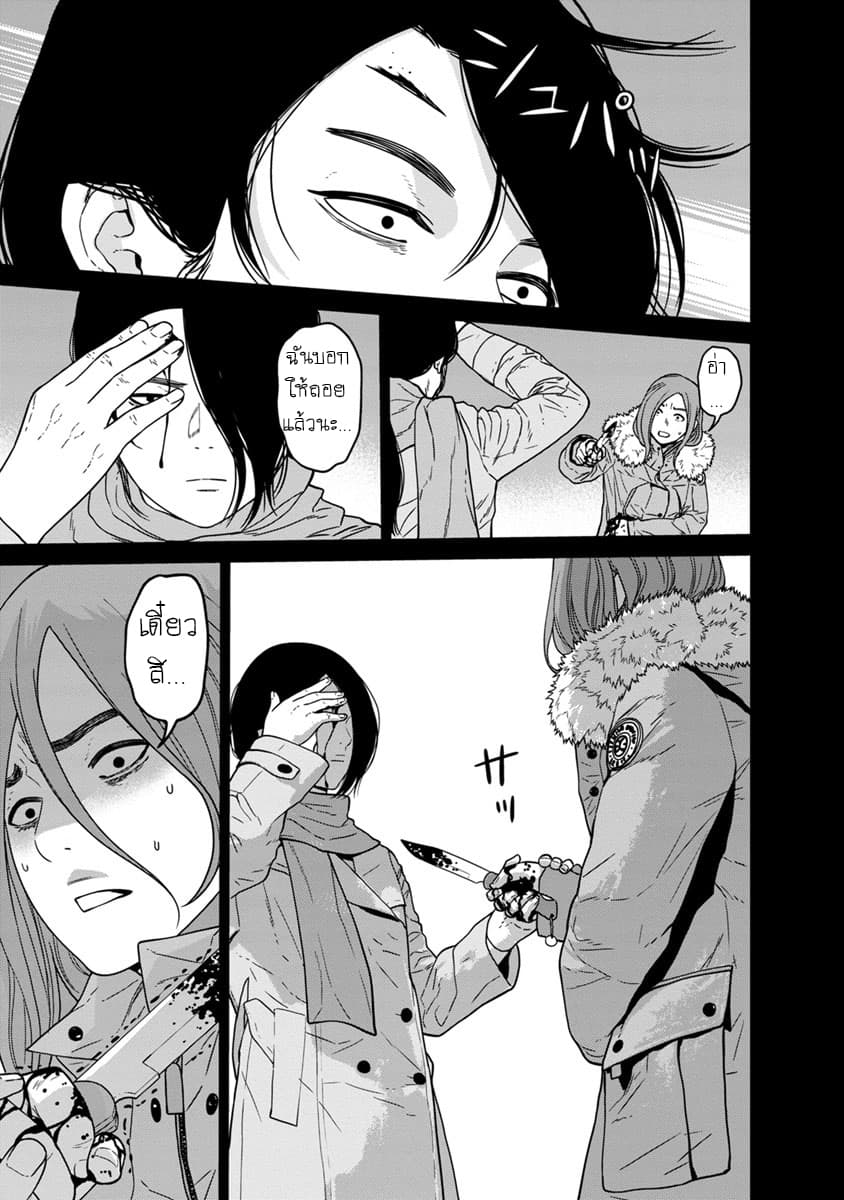 Kyoushitsu Jibaku Club 8-8