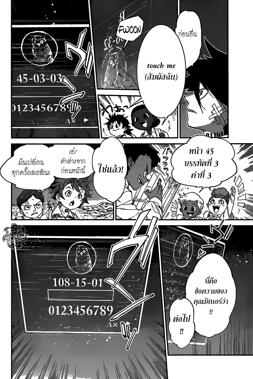 The Promised Neverland 52-B06-32 (2)