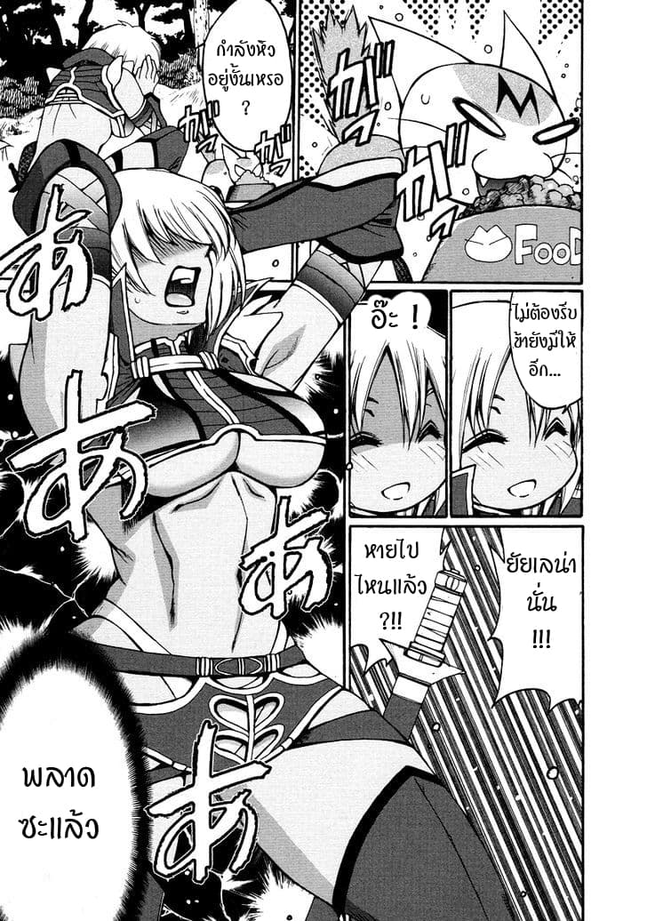 Queen's Blade Anthology Comics 11-ช่วยไม่ได้! ก็เค้ารักแมวนี่นา~