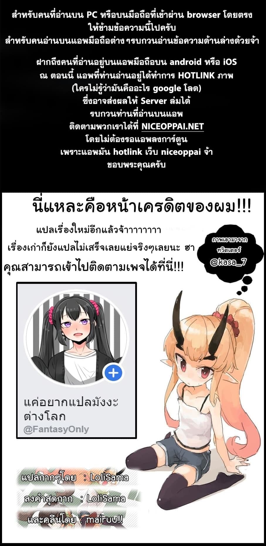 Sekai Saikyou No Kouei: Meikyuukoku No Shinjin Tansakusha 11-เป้าหมายที่แน่นอน