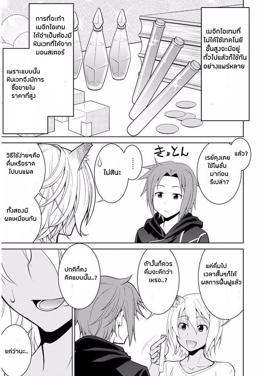 Legend (Takano Masaharu) 7-7