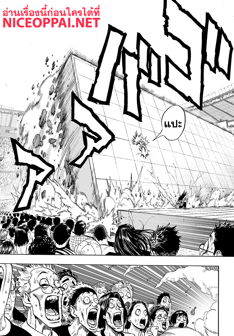 One Punch Man 71-วิชาต่อสู้คือ...!!