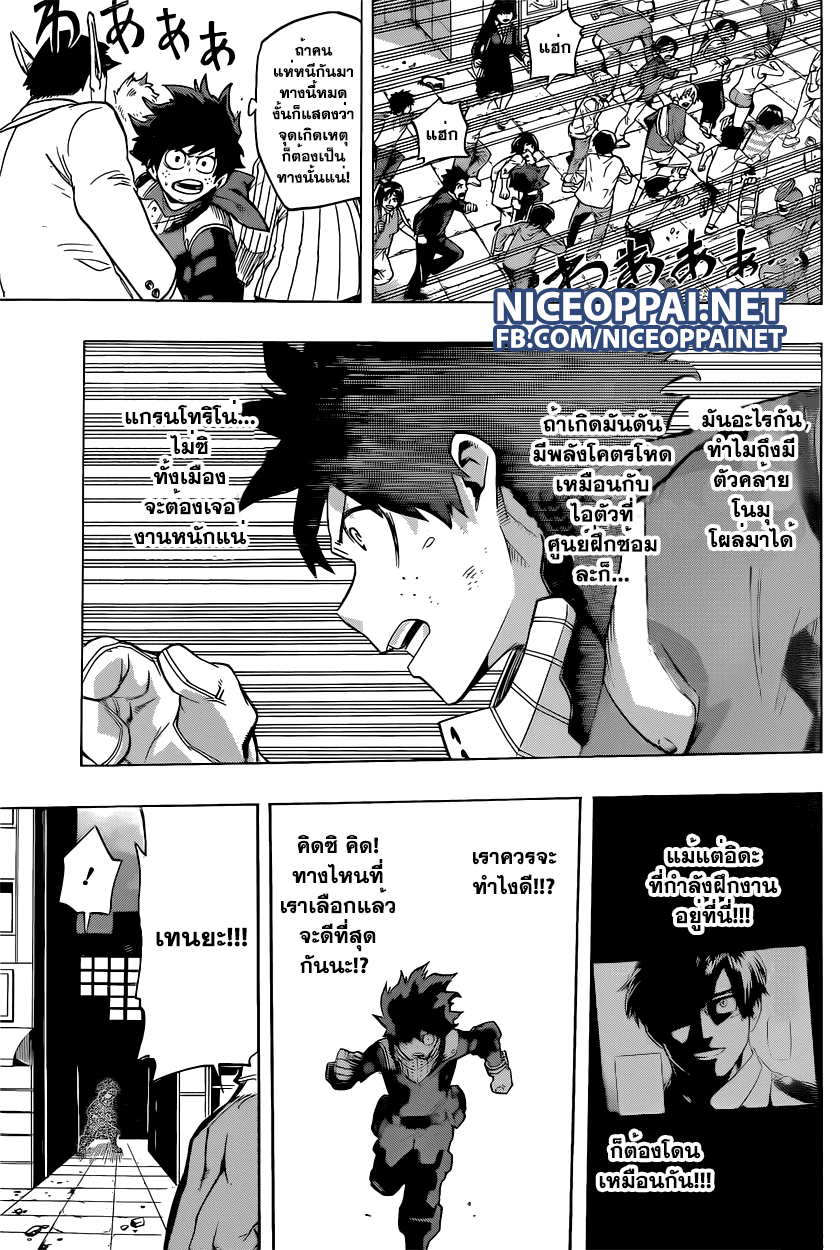 Boku no Hero Academia 51-TH-ไม่ หยุดนะอิดะ!