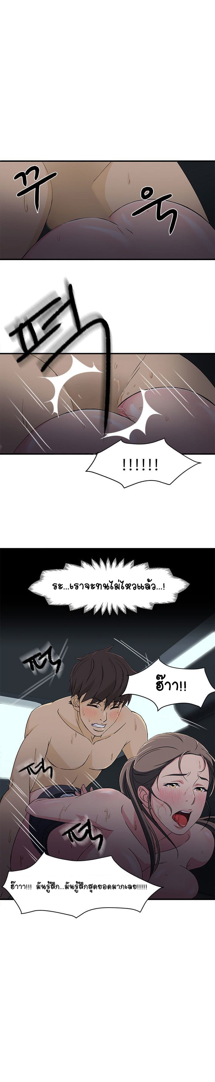 Seductive Uniform 5-5