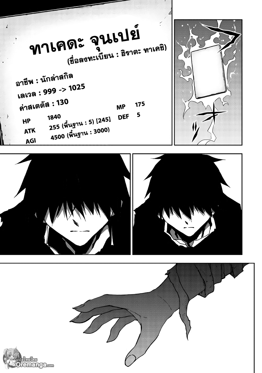 Dungeon Seeker 18-18