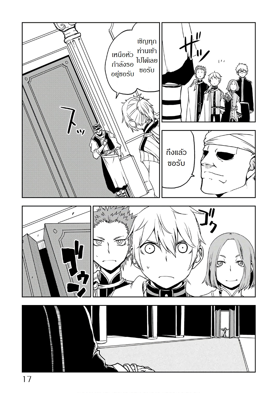 Isekai Tensei Soudouki 26-26