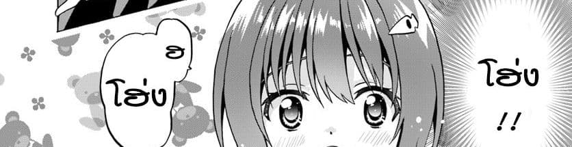 Douyara Watashi No Karada Wa Kanzen Muteki No You Desu Ne 20-20