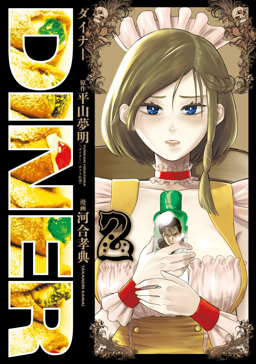 DINER 9-Innocent prayer & Silver bullet (คำอธิษฐานไร้เดียงสากับกระสุนเงิน) (6)