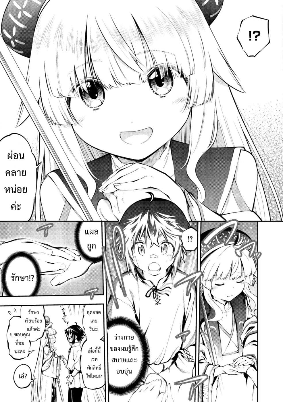 Keizoku wa Maryoku Nari 4-4