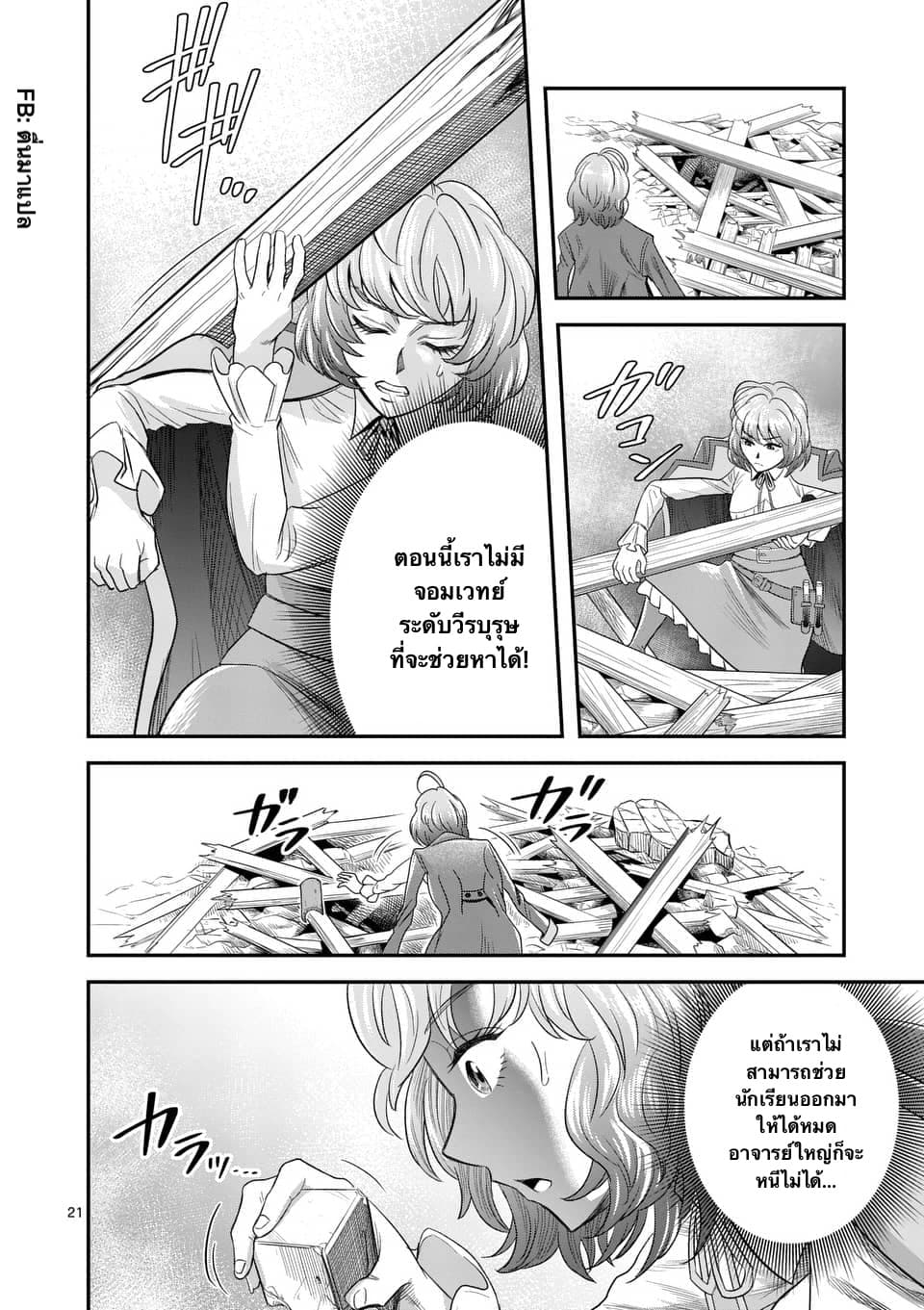 100-nin no Eiyuu o Sodateta Saikyou Yogensha wa, Boukensha ni Natte mo Sekaijuu no Deshi kara Shitawarete Masu 15.2-15.2