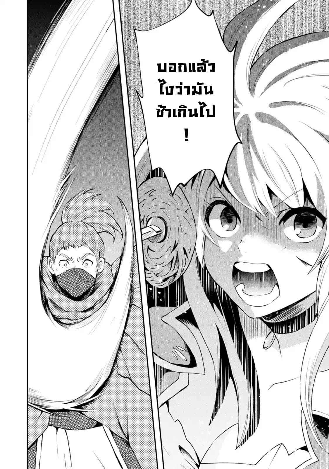 That Inferior Knight, Actually Level 999  อัศวินผู้ต่ำต้อยคนนั้น เลเวล 999 4.4-4.4