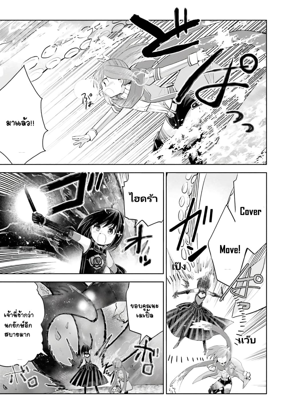 Itai no wa Iya nanode Bogyo-Ryoku ni Kyokufuri Shitai to Omoimasu ตู้เย็น 16-16