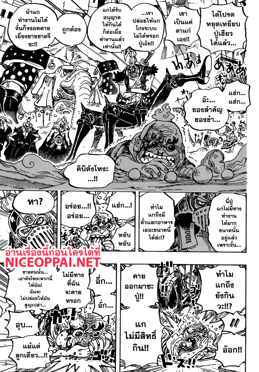 One Piece 934TH-เฮียวโกโร่แห่งบุปผา
