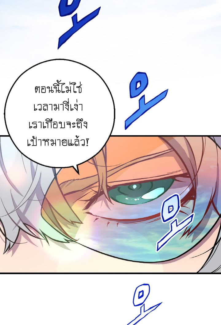 The Second Journey to the West 1-1