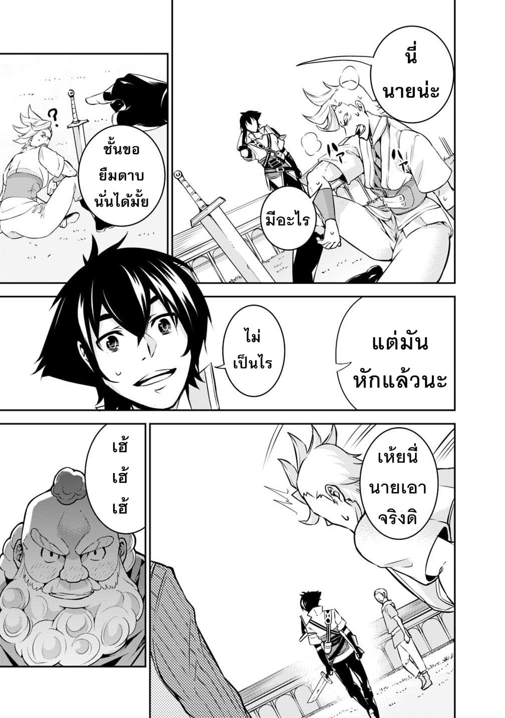 Shijou Saikyou no Mahou Kenshi 8-8