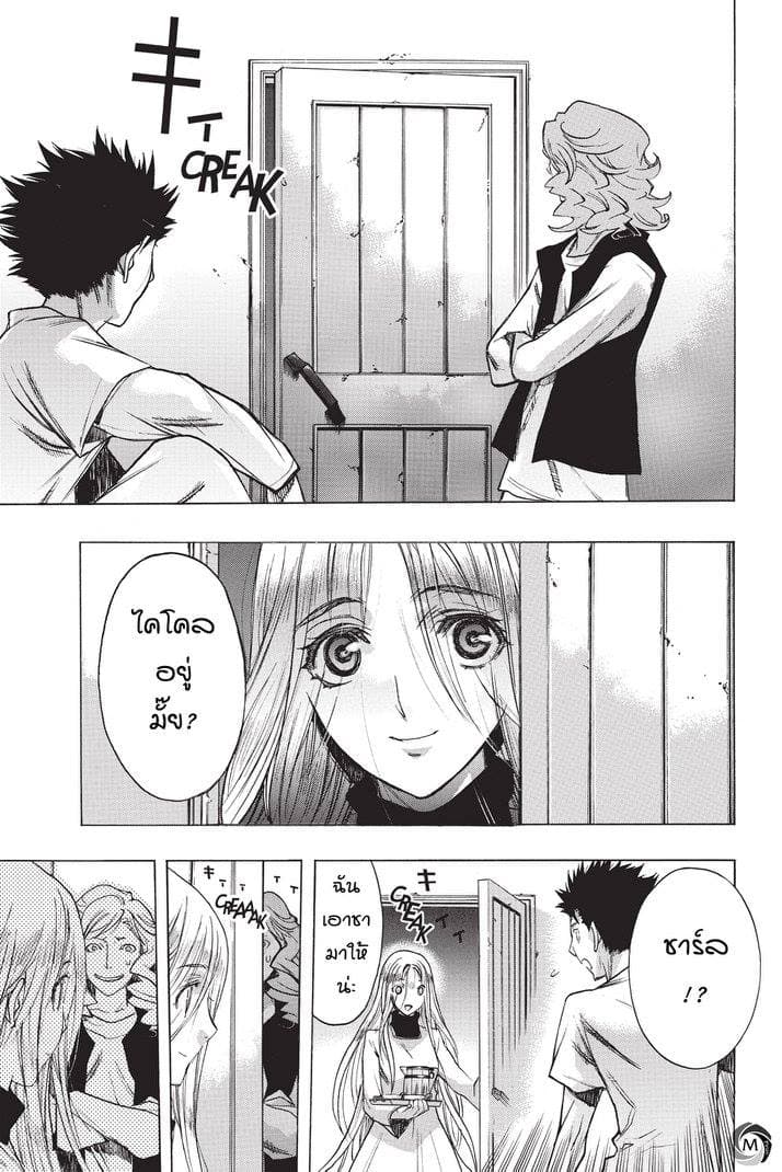 Attack on Titan - Before the Fall 19-คำสาบานที่ป่าไผ่