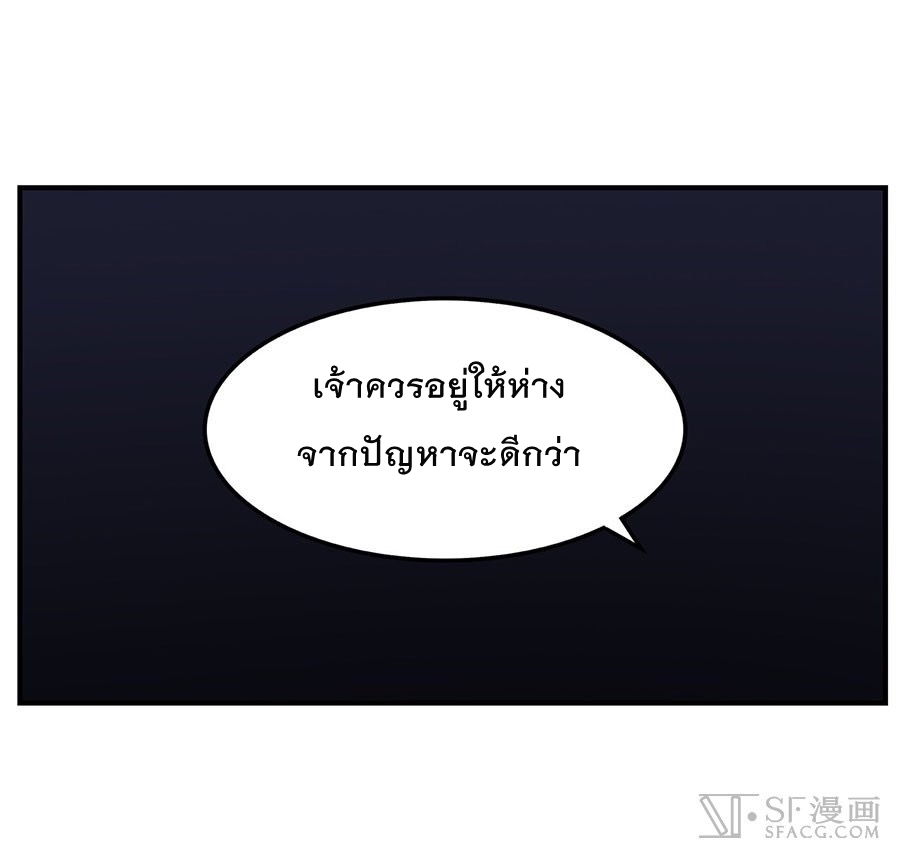 The Master of Martial Arts Retired Life ชีวิตหลังปลดเกษียณของปรมาจารย์แห่งศิลปะการต่อสู้ 9-9
