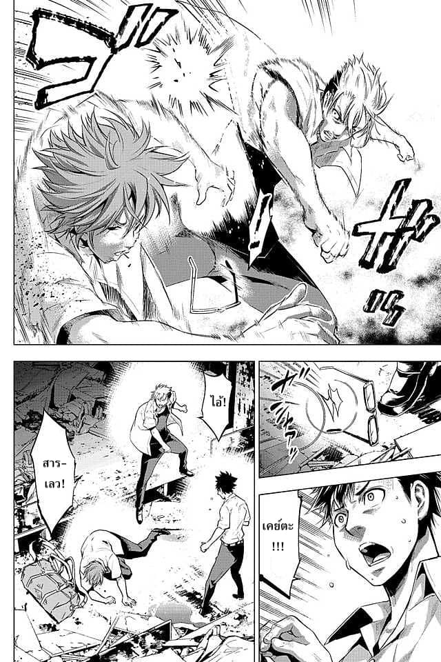 Ingoshima 9-เรือที่ผุพัง