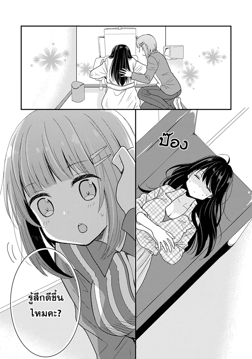 Syrup: Shakaijin Yuri Anthology 1-1