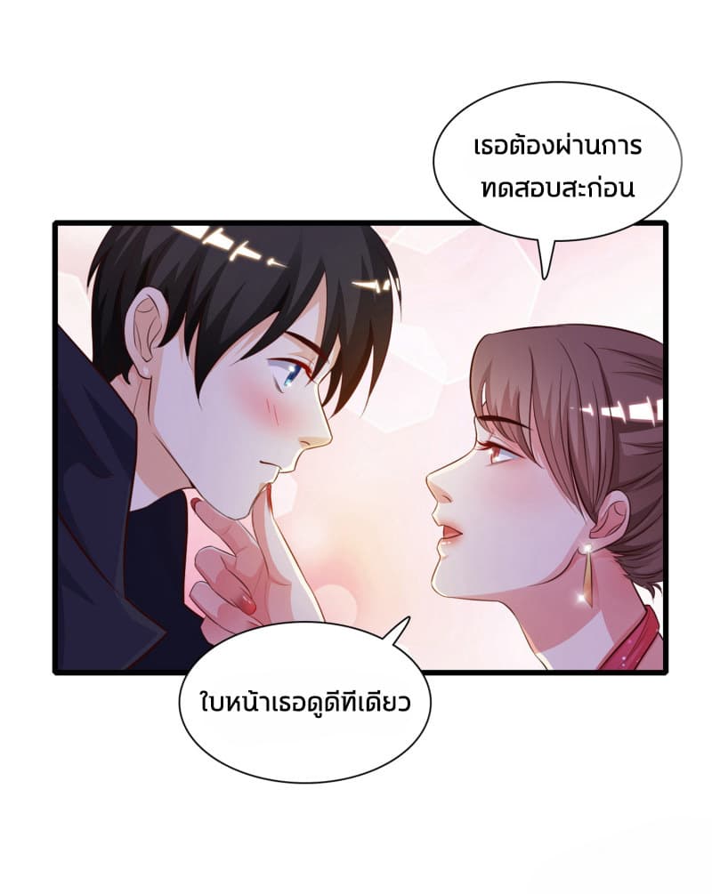 The Strongest Peach Blossom ราชาดอกไม้อมตะ 5-5