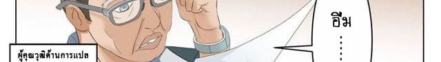 Tian Cai Gao Shou จ้าวอัจฉริยะ 4-4