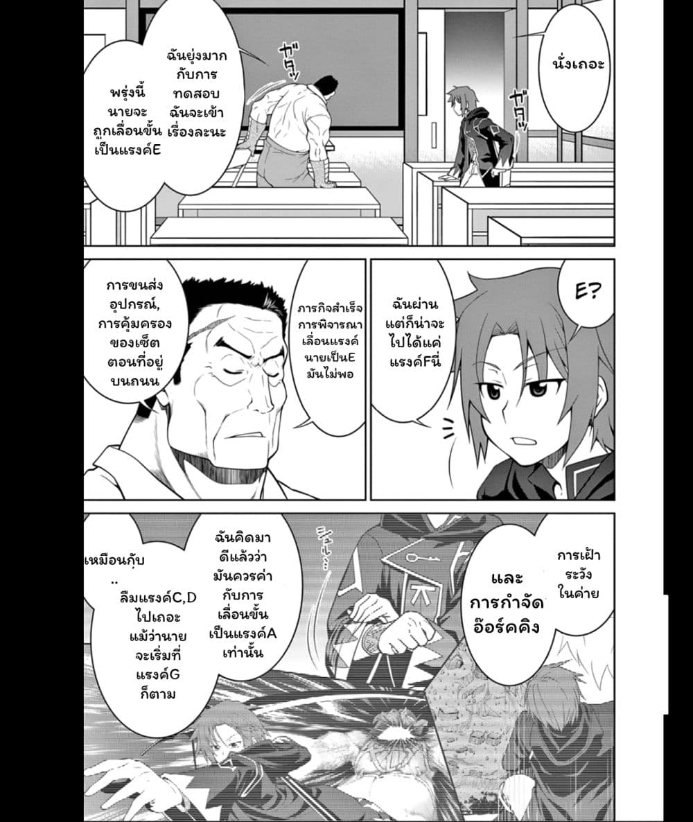 Legend (Takano Masaharu) 12-12