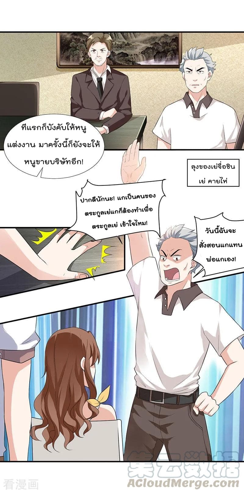 Rebirth Abandoned Less Return การเกิดใหม่ของจักรพรรดิเซียน 5-5