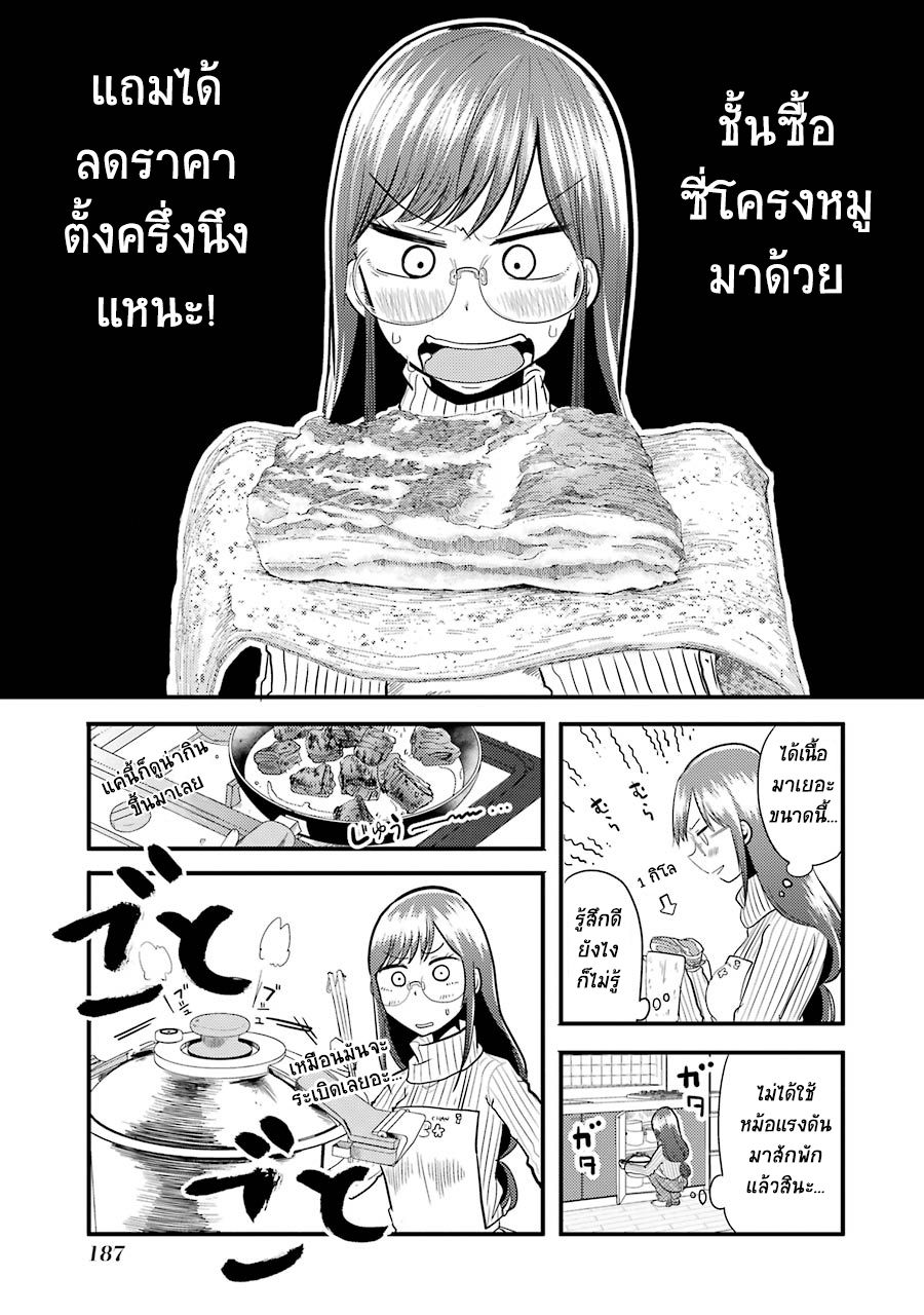 Yakumo-san wa Edzuke ga Shitai. 7-กาลเวลาที่ผันเปลี่ยน