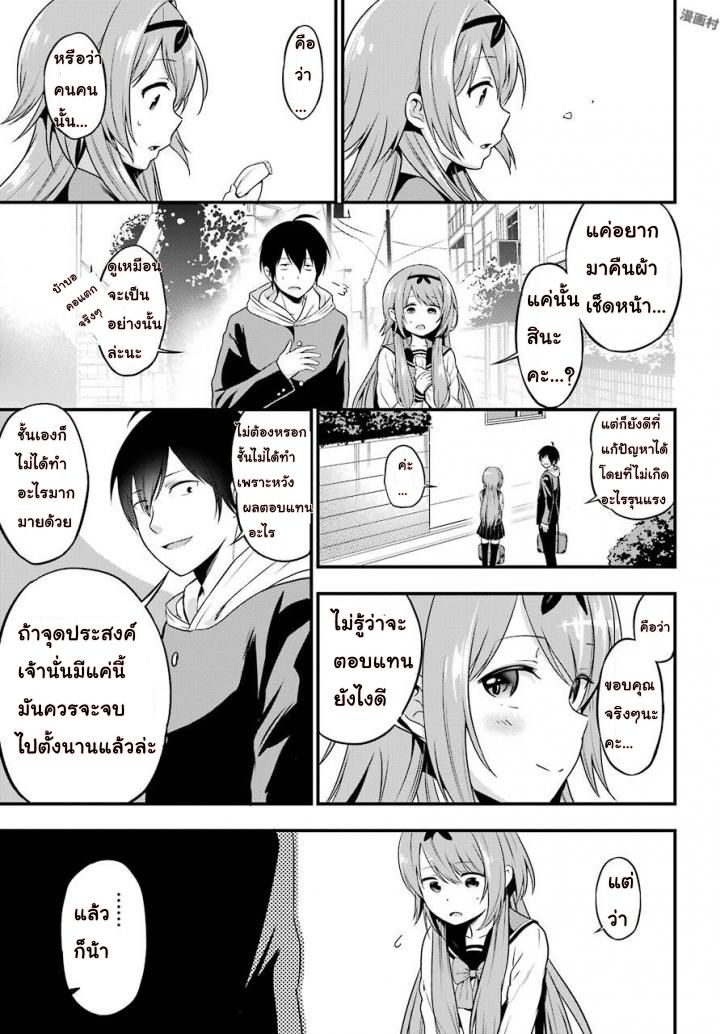 Yonakano Reijini Haremu Wo 2-Stalking'Lovers
