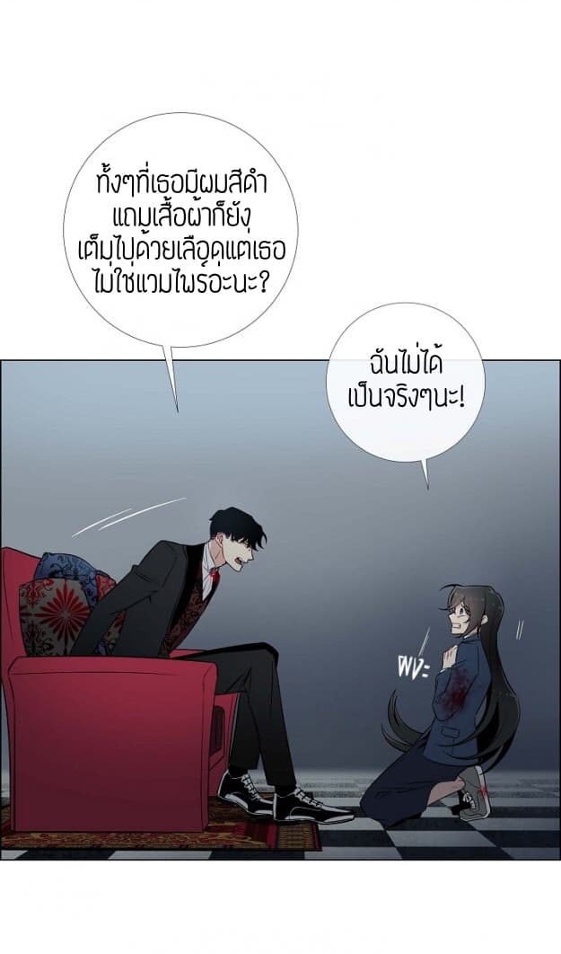 The Maid and the Vampire 1-1