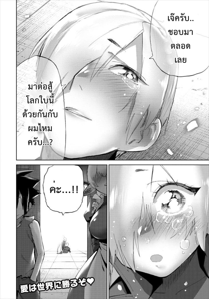 Yuusha to Maou no RabusKome 22-22