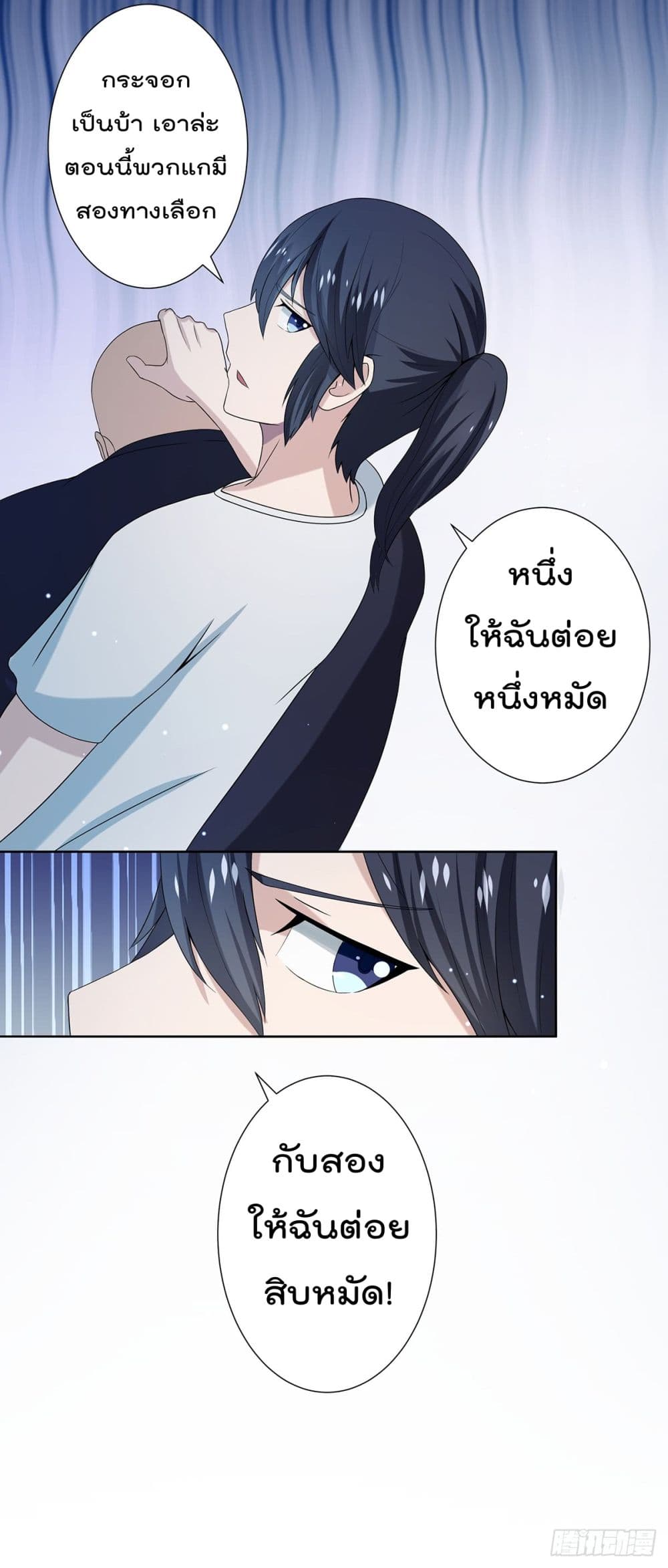 The Cultivators Guardian in The City ราชันเซียนผู้พิทักษ์แห่งนคร 1-1