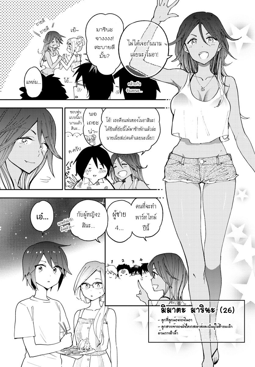 Hatsukoi Zombie 49-ความฝันในค่ำคืนกลางหน้าร้อน