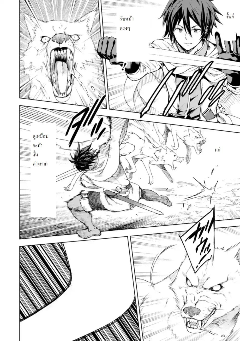Different World Reincarnation as a Sage แกร่งเกมเกิดใหม่ไร้พ่ายไปเลือกปราชญ์ 3-ศัตรูมีเป็นกระบุงเชียวล่ะ