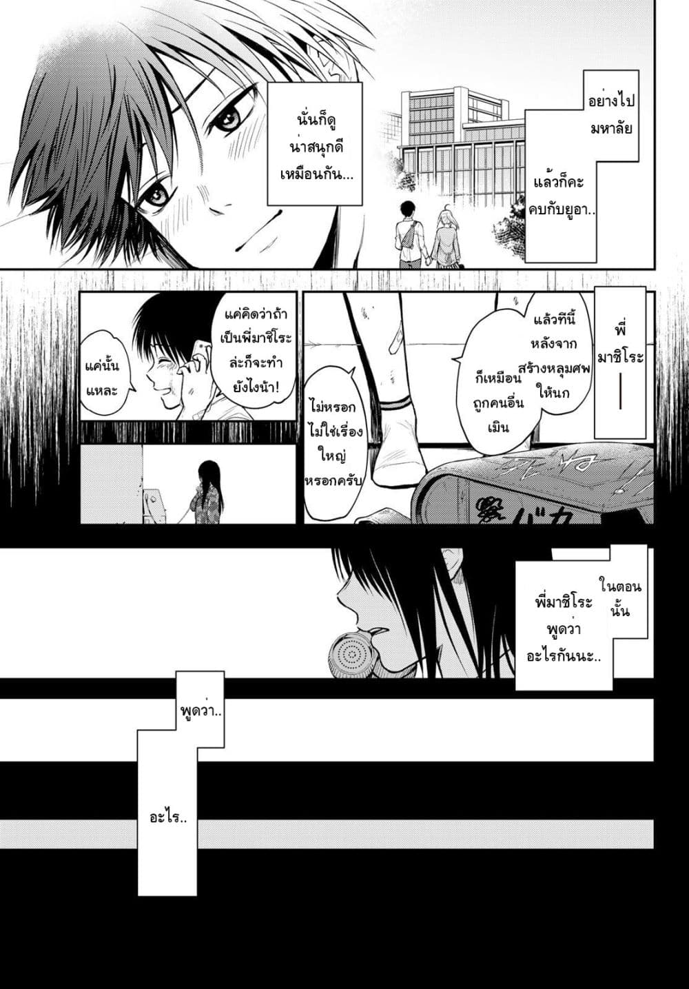 Tokyo Babel 1-1