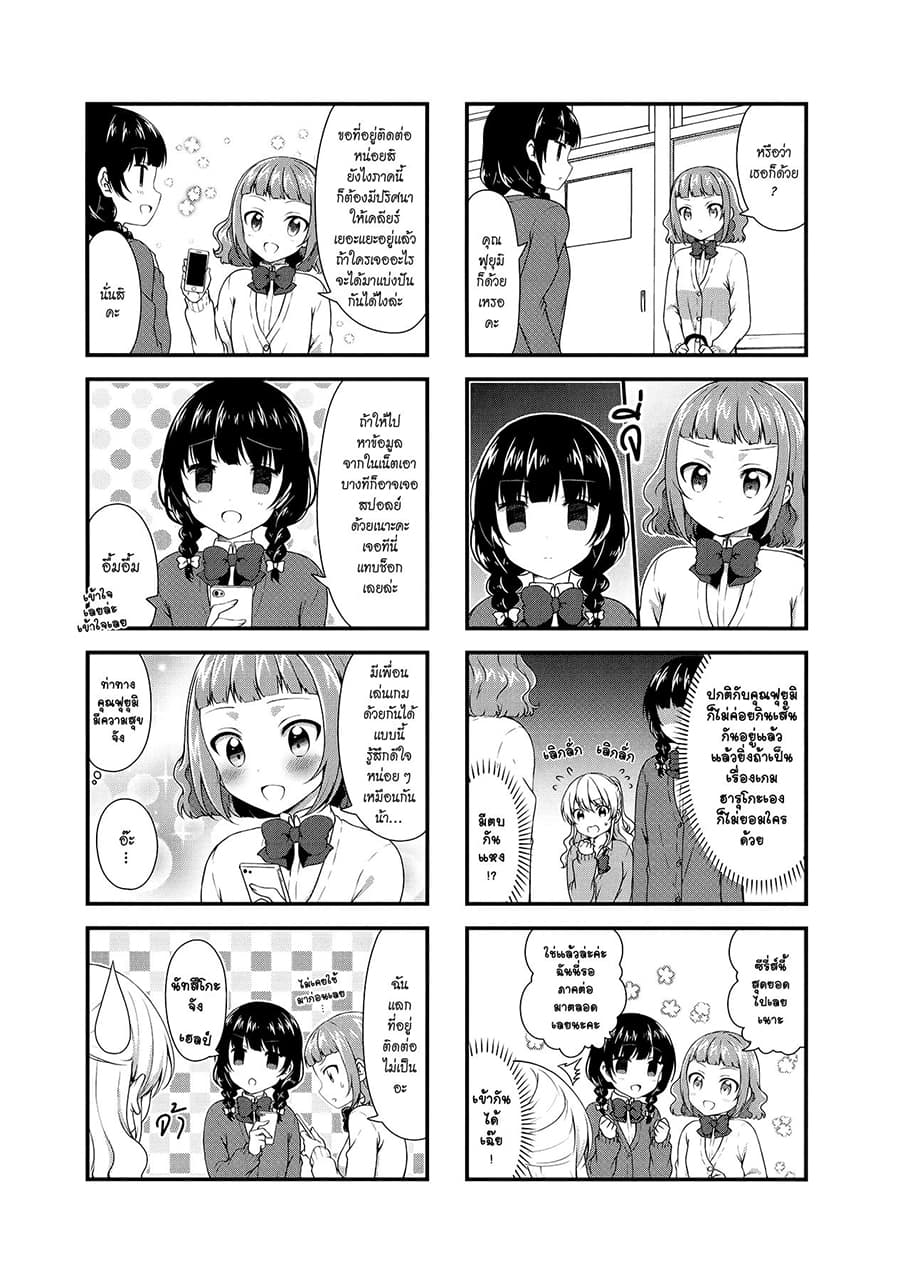 Swap ⇔ Swap 32-โต้รุ่ง