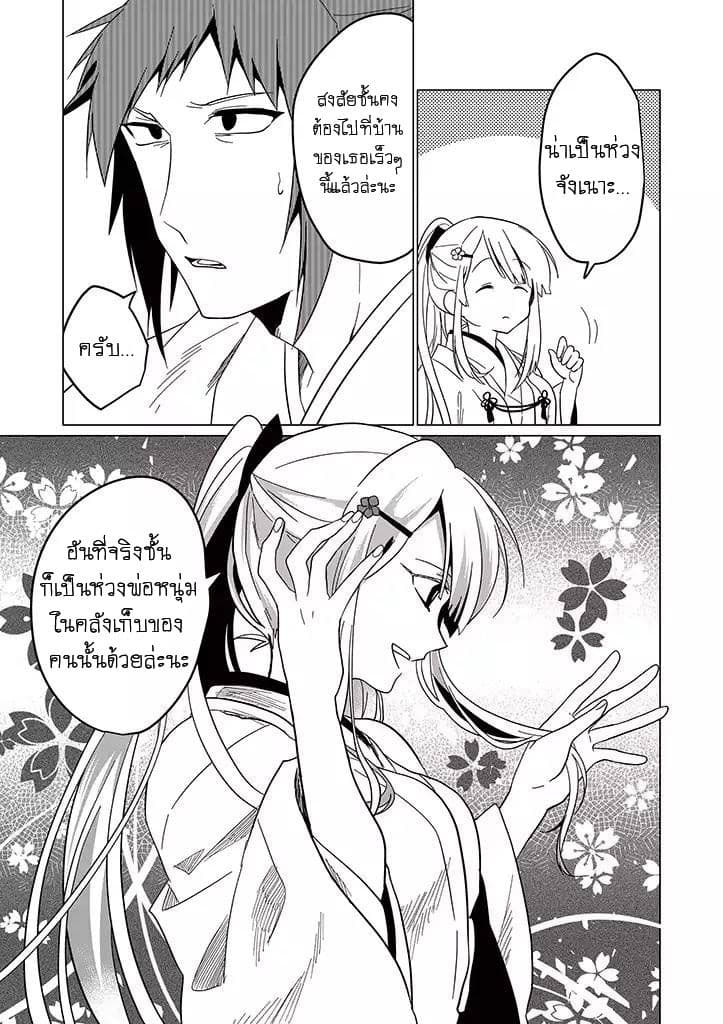 Aoki Fuchi no Hako 20-20