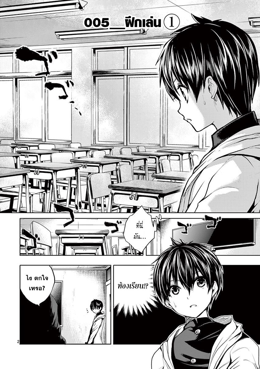 Battle in 5 Seconds After Meeting 5-ฝึกเล่น (1)