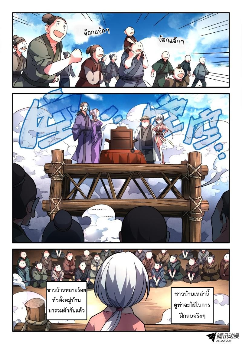Spirit Blade Mountain 107-107