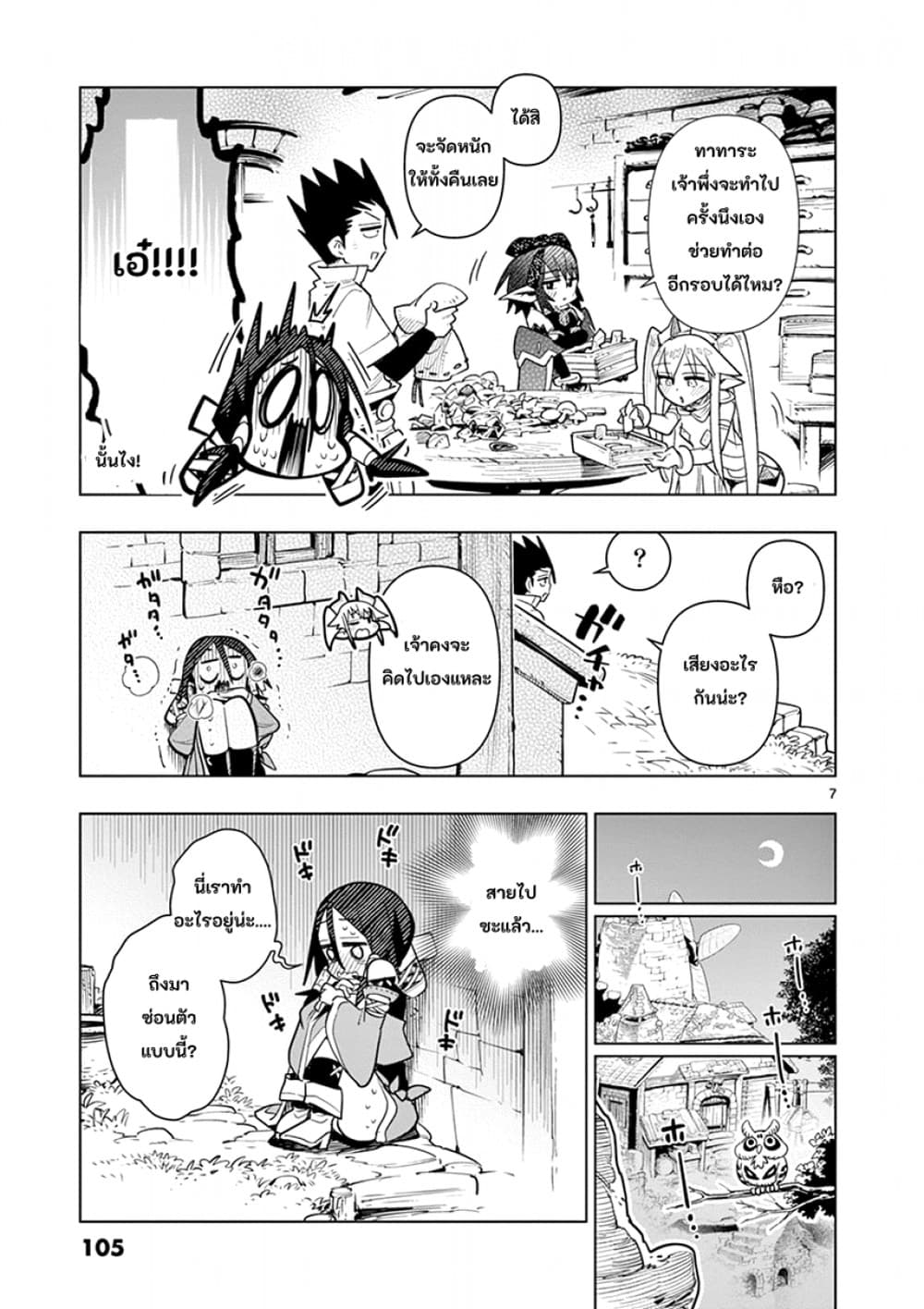 Nukenai Seiken-chan 21-เธอสามารถแต่งงานกับผู้หญิงที่สนใจได้นะ