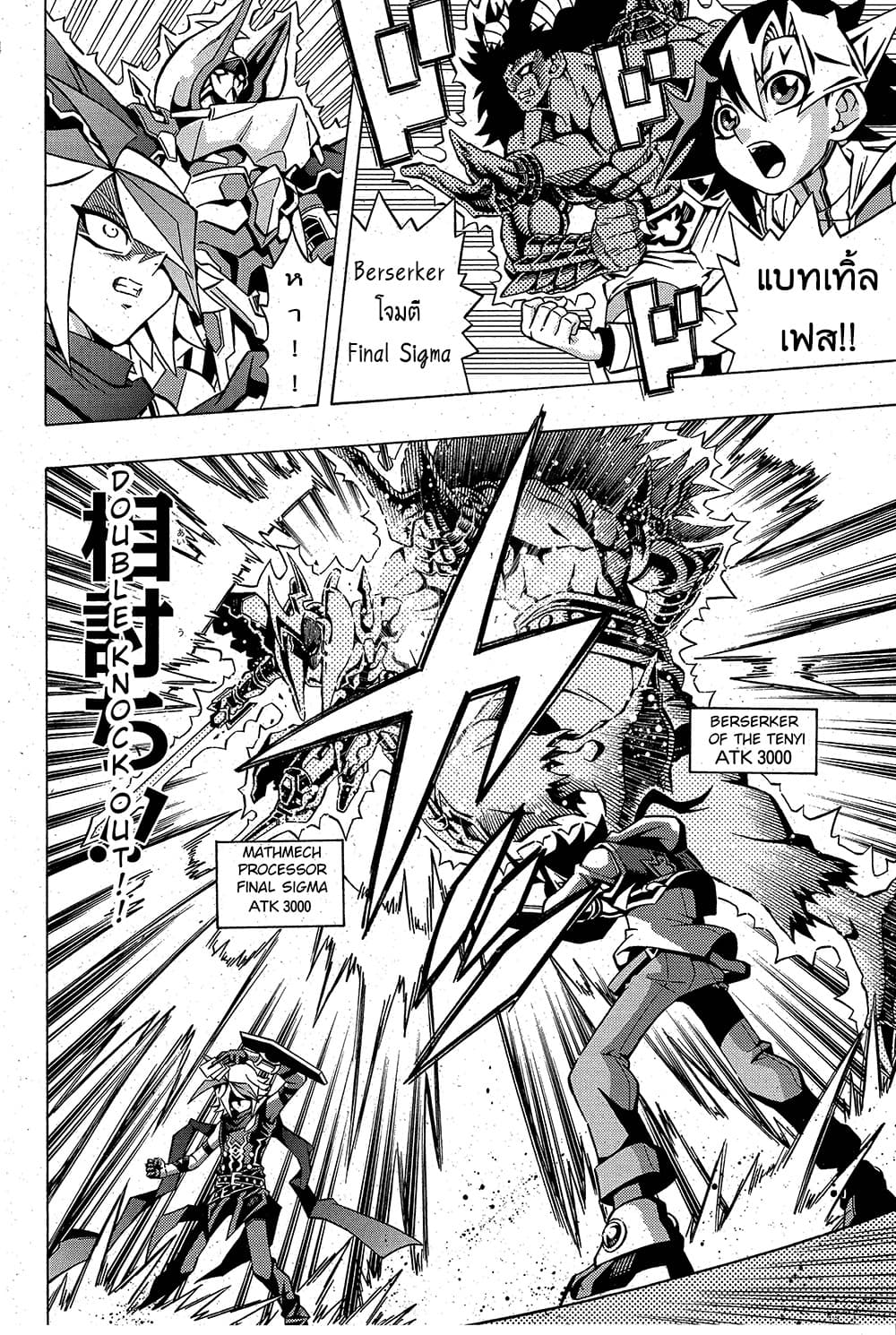 Yu-Gi-Oh! OCG Structures 4-Tenyi vs Mathmech