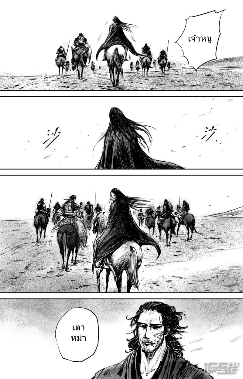 Blades of the Guardians 50.2-50.2