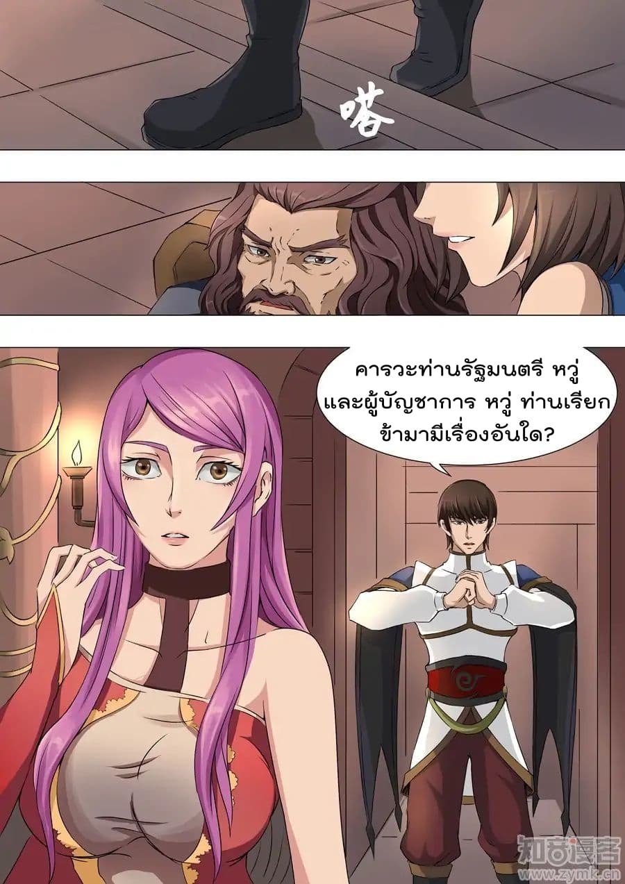 Tangyan in The Other World 40-40