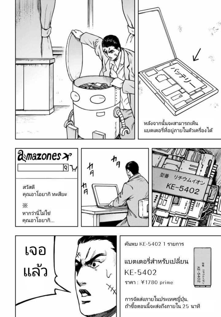 Cromartie Koukou Shokuinshitsu คุโรมาตี้ โรงเรียนคนบวม: ห้องพักครู 12-STAND BY ME เมก้าเอม่อน