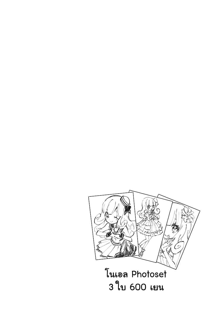 Jashin-chan Dropkick 87-โล่ (นางฟ้า)