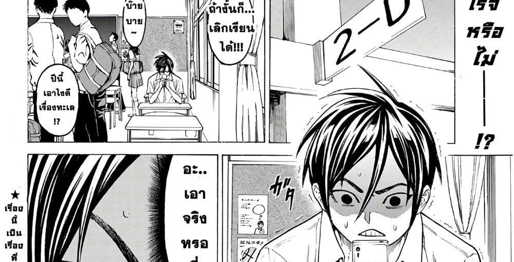 Kyoryuu Senki 1-คำสารภาพ