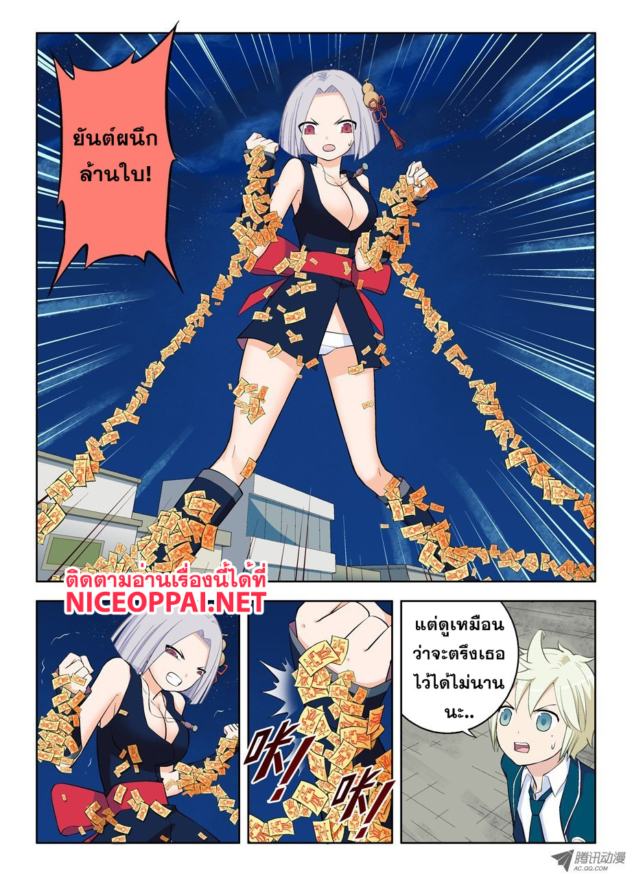 Wangpai Yushi 27-ตัวใหญ่จัง....